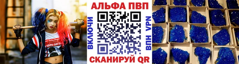 Alpha-PVP крисы CK  Купить закладки  Адыгейск 