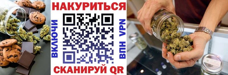 Печенье с ТГК конопля  Купить закладки  Адыгейск 