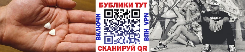 Ecstasy таблы  Купить где  Адыгейск 