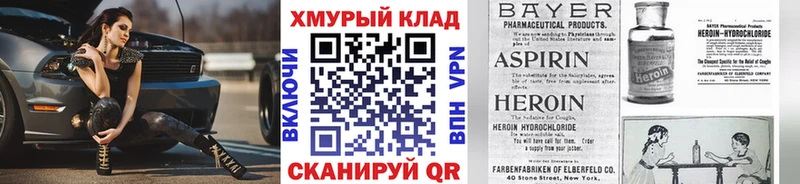 Героин хмурый Адыгейск