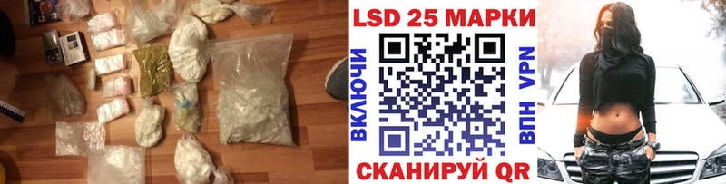 Лсд 25 экстази кислота  Купить где  Адыгейск 