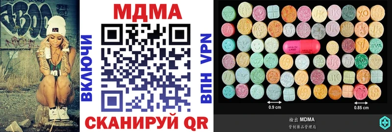 MDMA кристаллы  Купить  Адыгейск 