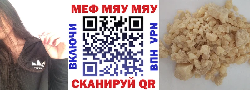 Меф мяу мяу  Купить закладки  Адыгейск 