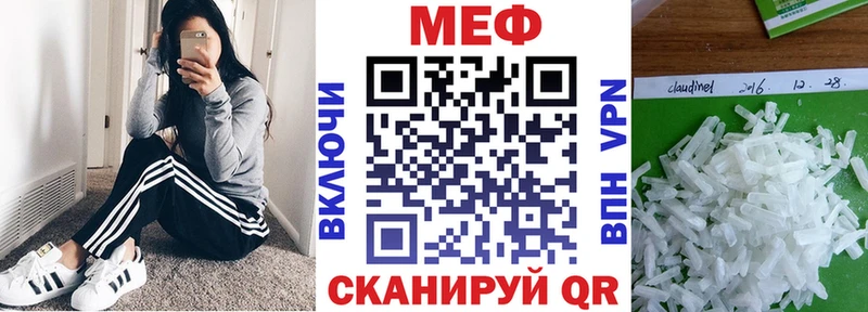 Меф мяу мяу  Адыгейск