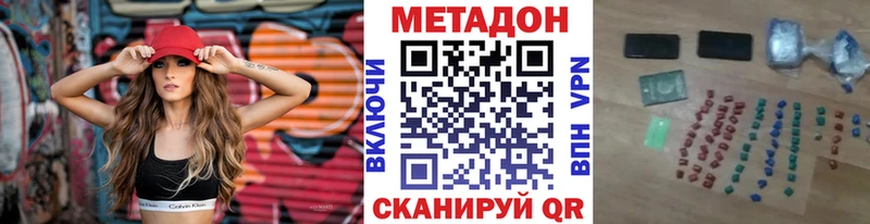 Купить где  Адыгейск  Метадон methadone 